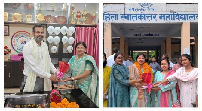 महिला पीजी कॉलेज की प्राचार्य सेवानिवृत्ति, डॉ शंभू शरण प्रसाद बने नए प्राचार्य