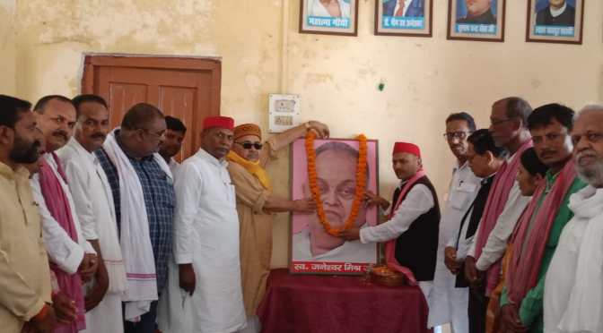 जनेश्वर मिश्र को श्रद्धांजलि अर्पित कर समाजवादियों ने लिया संकल्प