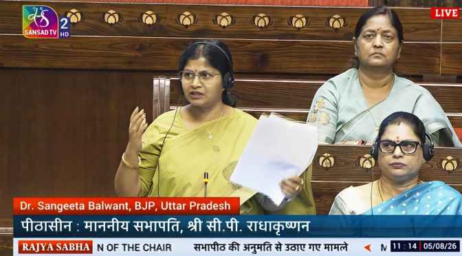 राज्यसभा में डॉ. संगीता बलवंत ने उठाया विक्रम-1 की ऐतिहासिक सफलता का मुद्दा, कहा…..