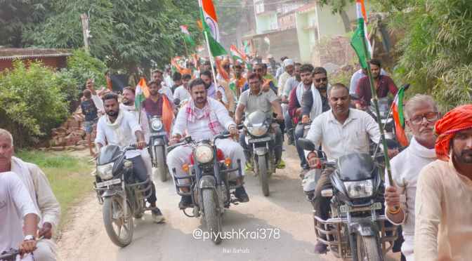 मुहम्मदाबाद में निकली तिरंगा यात्रा, हर घर तिरंगा लगाने की अपील