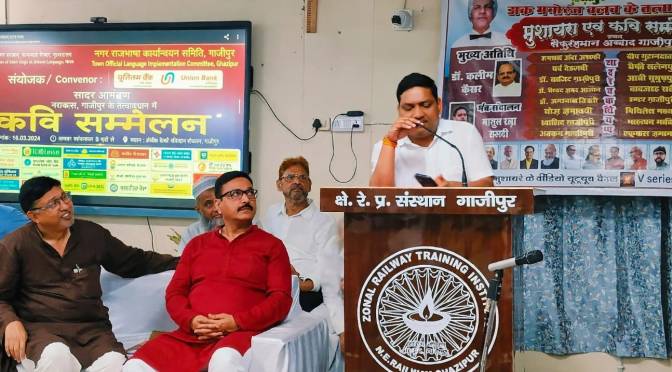 स्वतंत्रता दिवस पर उर्दू अदब की शाम, मरहूम सैफुर्रहमान अब्बाद गाजीपुरी की याद में सजा भव्य मुशायरा