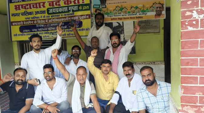 11 सूत्रीय मांगों को लेकर काली पट्टी बांधकर जताया विरोध