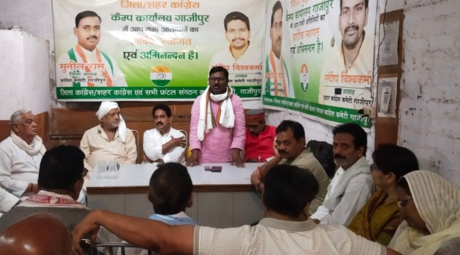 कांग्रेस के मासिक बैठक में ‘छात्रों की गूंज’ को सफल बनाने की बनी रणनीति