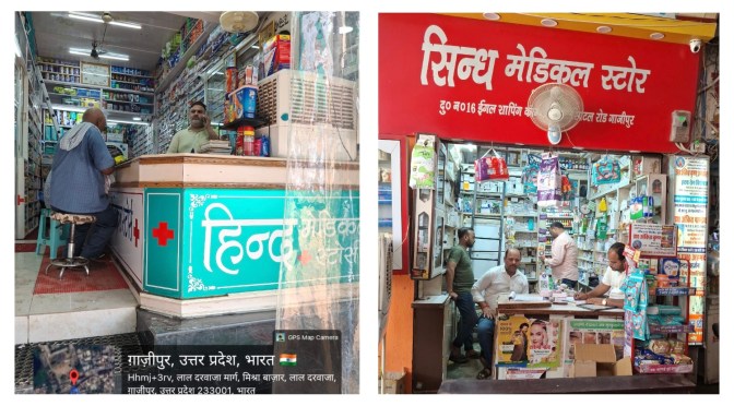 मेडिकल स्टोरों का औचक निरीक्षण, ड्रग्स इंस्पेक्टर ने दिया नोटिस